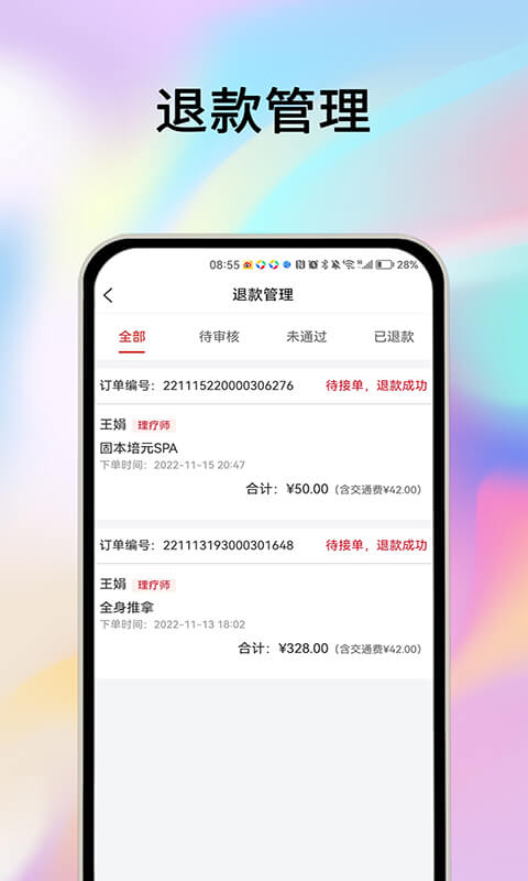 摩耶商家端最新app免费下载_下载摩耶商家端免费应用v2.0.5