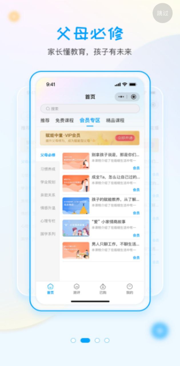 赋能中童app开户网站_赋能中童app版v4.2.3