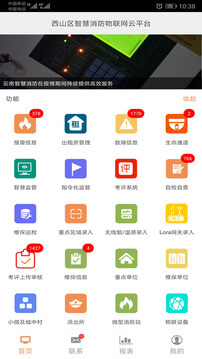 防火云安卓版安装_防火云安卓版安卓下载v1.0.7