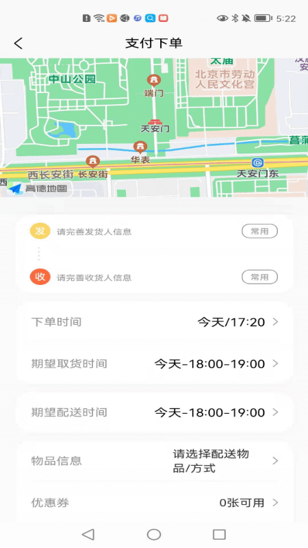 全民配送下载app软件_全民配送网站下载v1.0.12