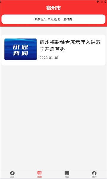 埇民通注册网址_埇民通网址注册v2.1.3