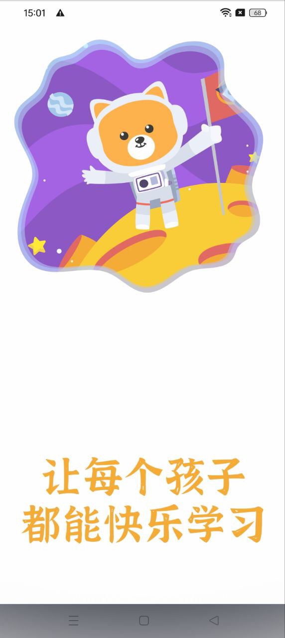 好学多的app下载_下载安装好学多appv2.0.2