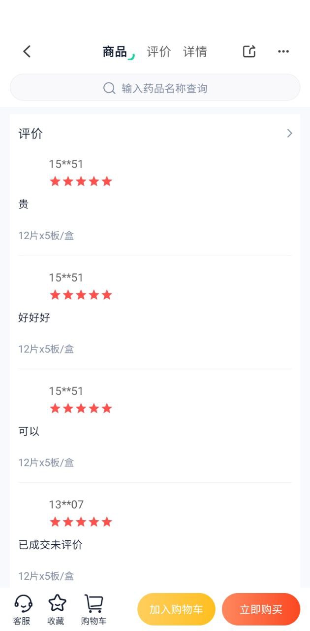 新康太太大药房下载_新康太太大药房手机版v1.2.1