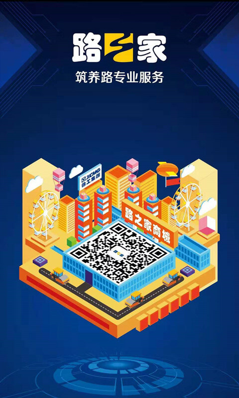 路之家安卓app_路之家app安卓v0.0.7