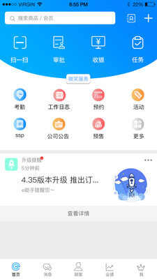 新版本E店主企业版2024app_2024E店主企业版安卓下载v3.2.7
