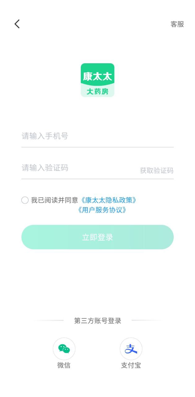 新康太太大药房下载_新康太太大药房手机版v1.2.1