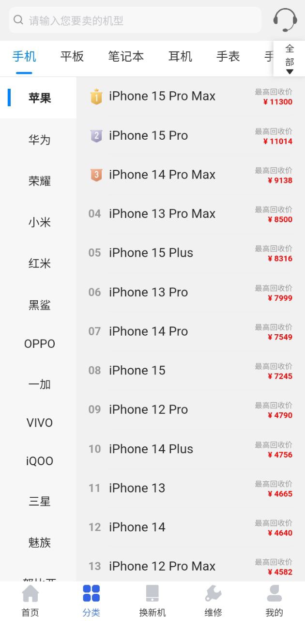 陌陌回收app下载安卓版本_陌陌回收应用免费版v4.1.2