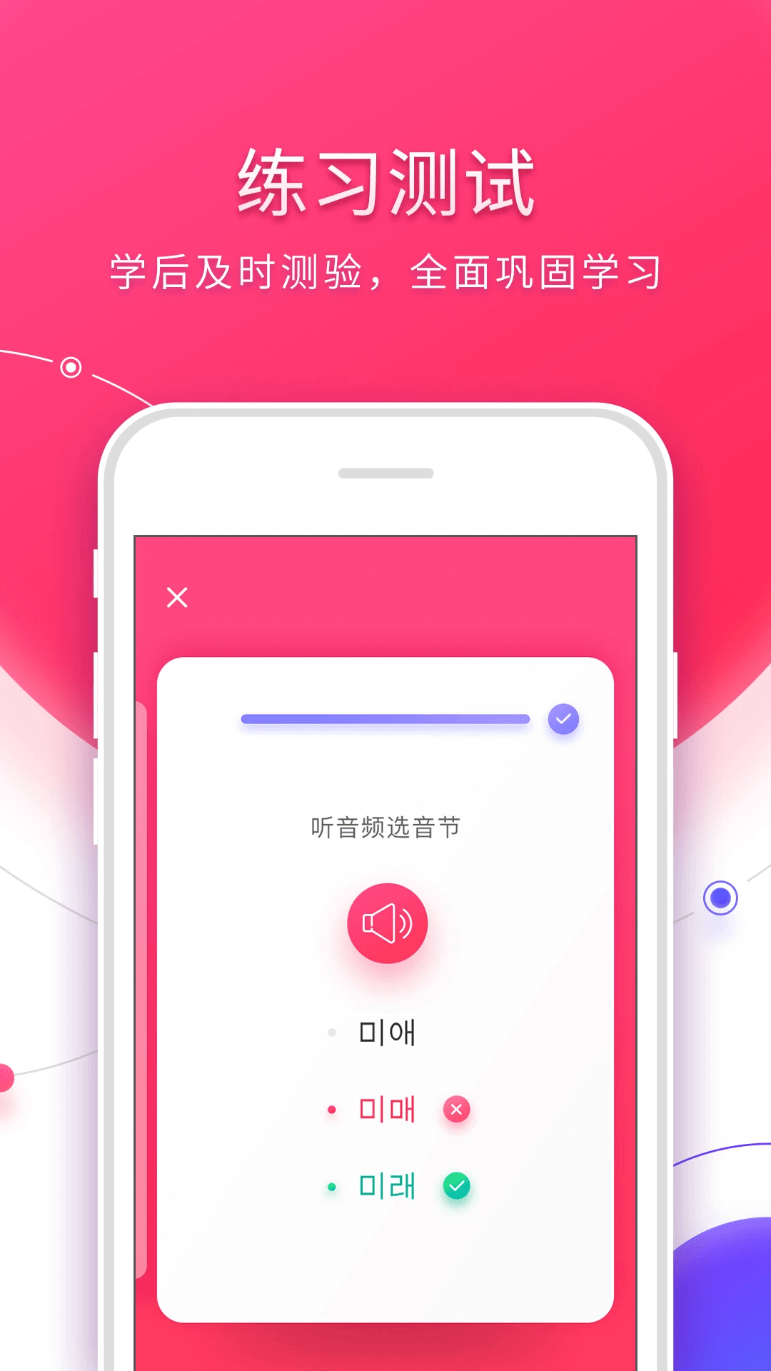 韩语入门发音app下载最新_韩语入门发音应用纯净版下载v3.1.5