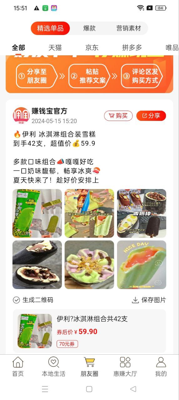 赚钱宝app_赚钱宝安卓软件免费版v4.9.7