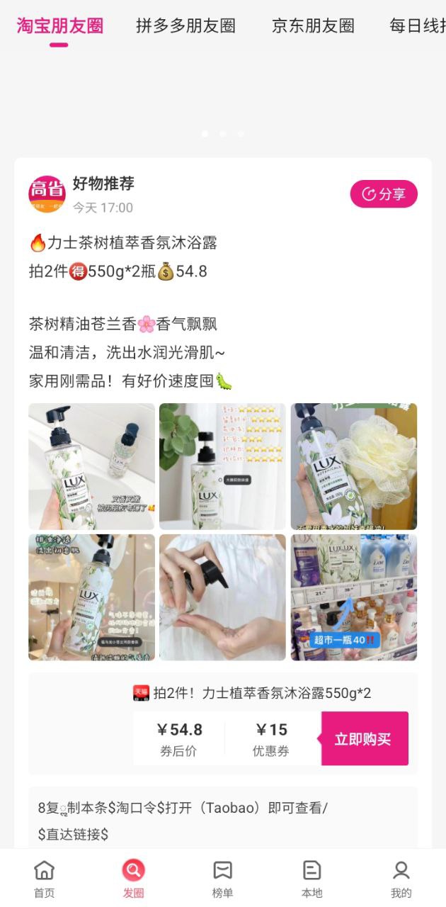 高省下载安装更新_高省平台手机版v3.4.7
