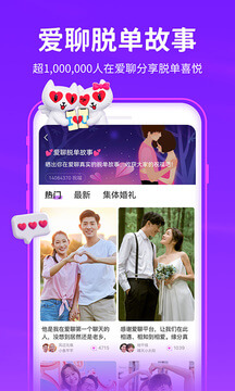 爱聊登录首页_爱聊网站首页网址v5.9.2