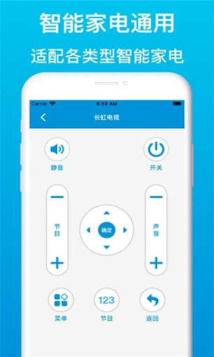 万能遥控器管家app下载安卓_万能遥控器管家应用下载v39.9