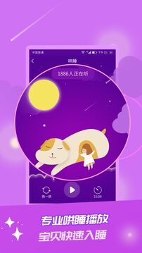 童话故事app登陆网页版_童话故事新用户注册v6.2.6