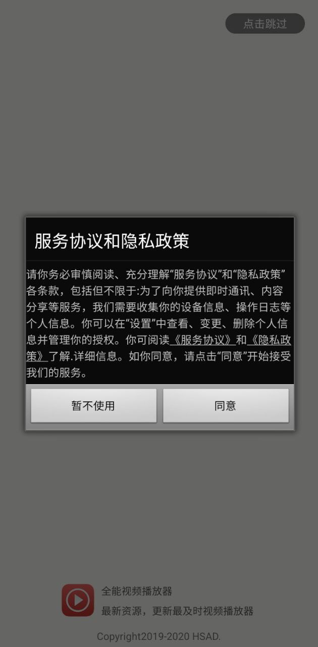 全能视频播放器app_全能视频播放器安卓软件免费版v1.5.5