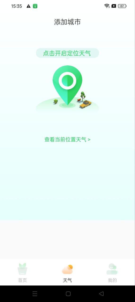 智能拍照识物网站最新版下载_智能拍照识物网站登录v1.2.9