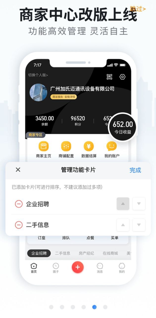 安安手艺网站最新版下载_安安手艺网站登录v5.8.1