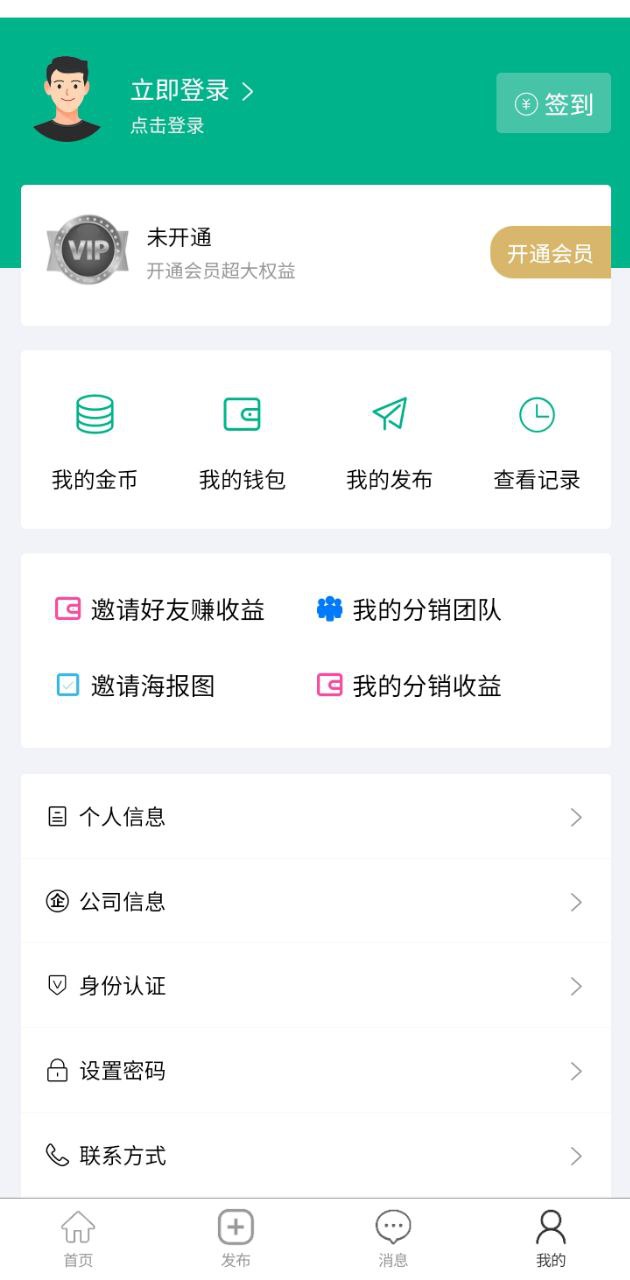 商务宝注册下载app_商务宝免费网址手机登录v2.0.8