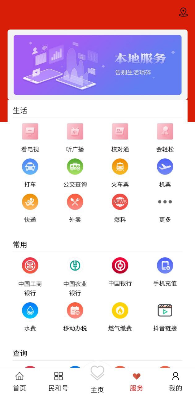 大美民和app登陆地址_大美民和平台登录网址v2.2.0