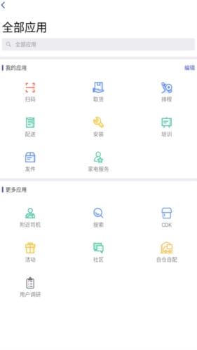 日日顺快线司机端app下载_日日顺快线司机端安卓软件最新安装v4.0.5.1