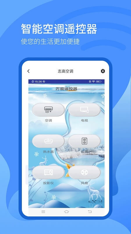 万能遥控器管家app下载安卓_万能遥控器管家应用下载v39.9