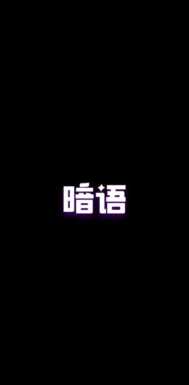 表白代码2024最新版_表白代码安卓软件下载v1.3