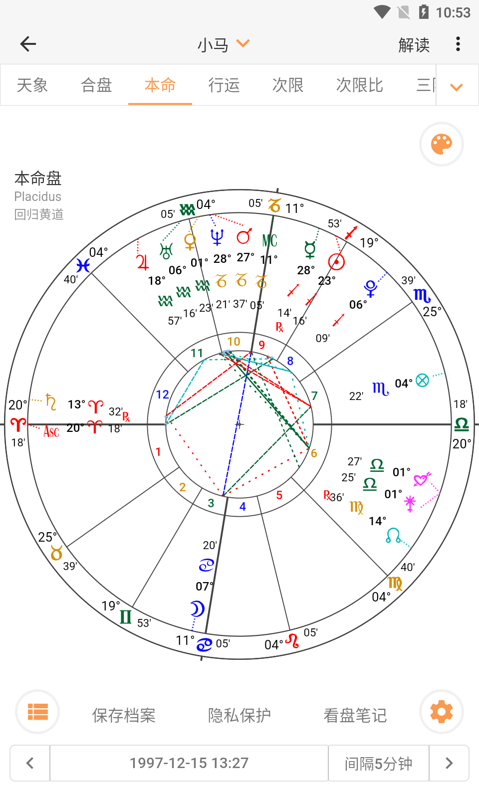 爱星盘proapp下载免费_爱星盘pro平台appv1.4