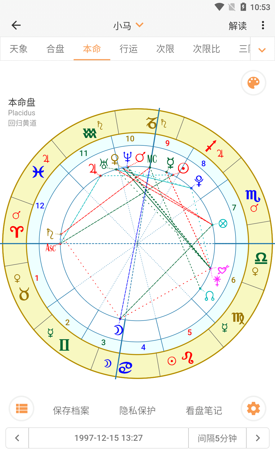 爱星盘proapp下载免费_爱星盘pro平台appv1.4