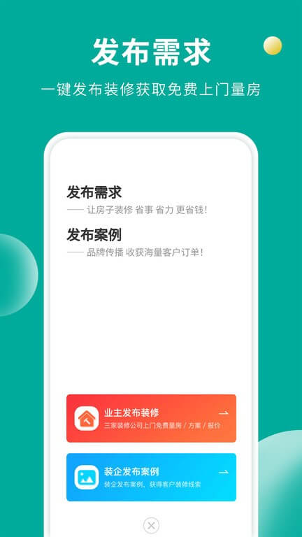 软装设计库2024应用_软装设计库安卓版下载v1.1.1