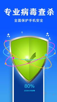 手机管家app下载免费_手机管家平台appv2.4