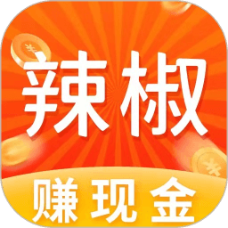 辣椒短视频注册下载app_辣椒短视频免费网址手机登录v2.0.6