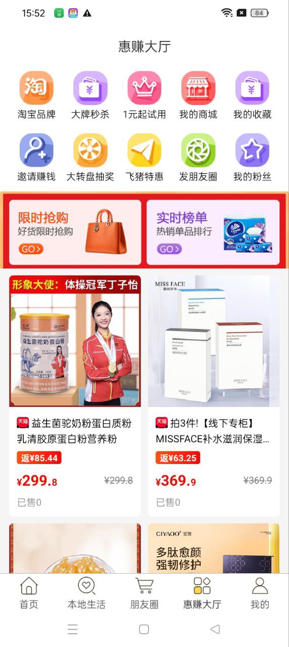 赚钱宝app_赚钱宝安卓软件免费版v4.9.7