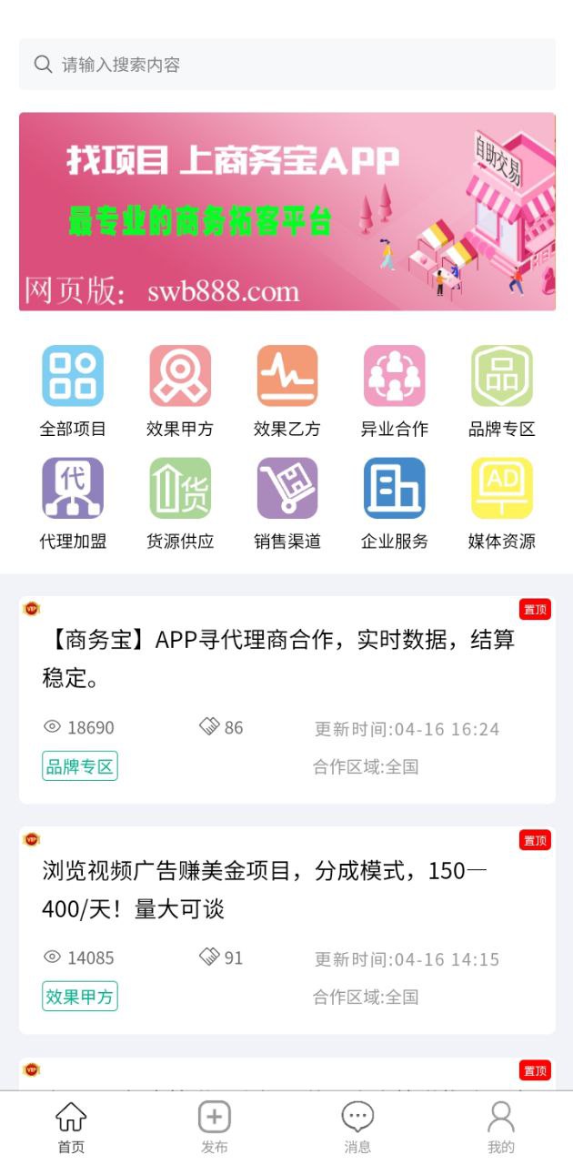 商务宝注册下载app_商务宝免费网址手机登录v2.0.8