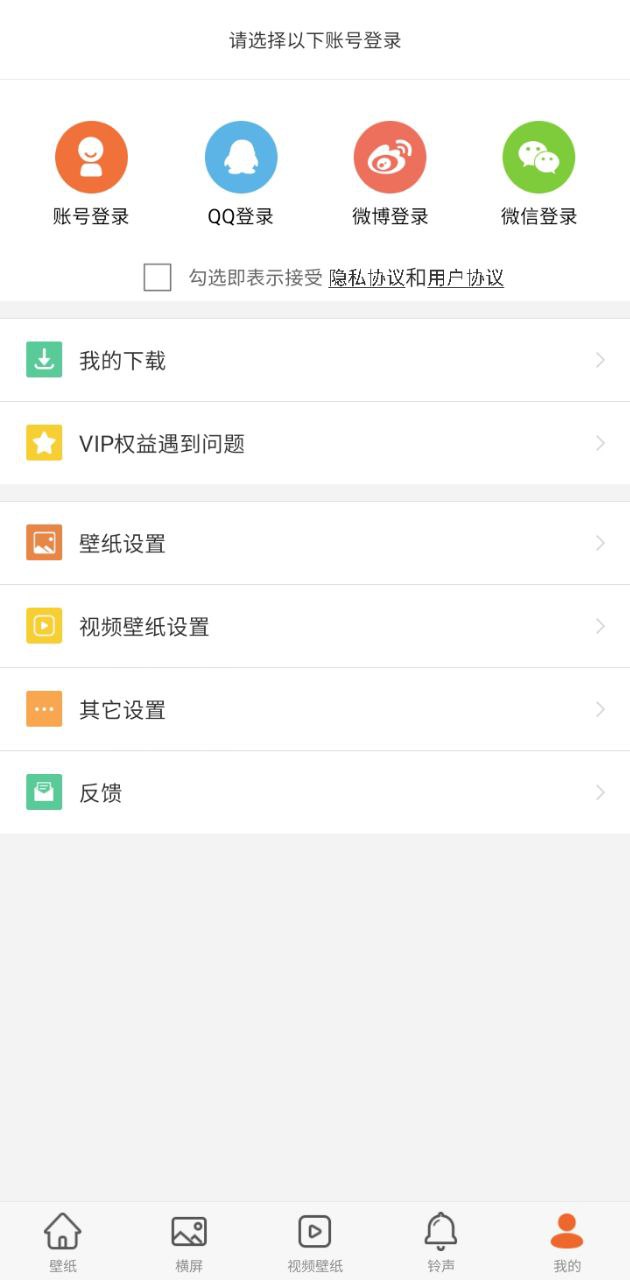 爱壁纸2024应用_爱壁纸安卓版下载v4.9.8