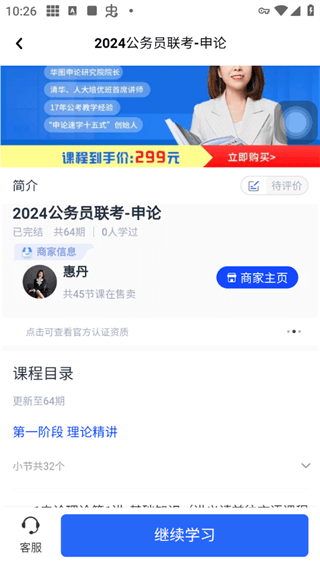 易知课堂app下载安卓版本_易知课堂应用免费版v1.1.5