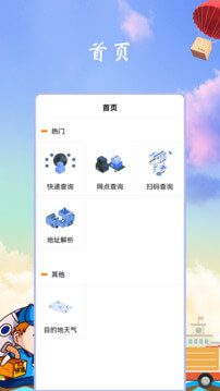 易发app登陆地址_易发平台登录网址v1.2.9