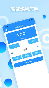 万能遥控器管家app下载安卓_万能遥控器管家应用下载v39.9