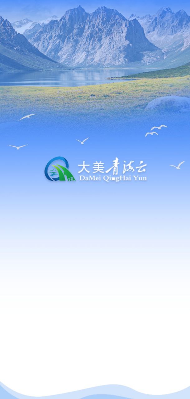 大美民和app登陆地址_大美民和平台登录网址v2.2.0