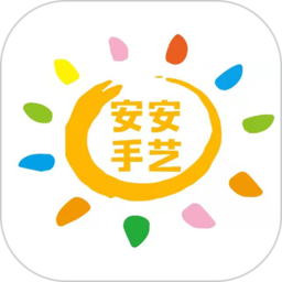 安安手艺网站最新版下载_安安手艺网站登录v5.8.1