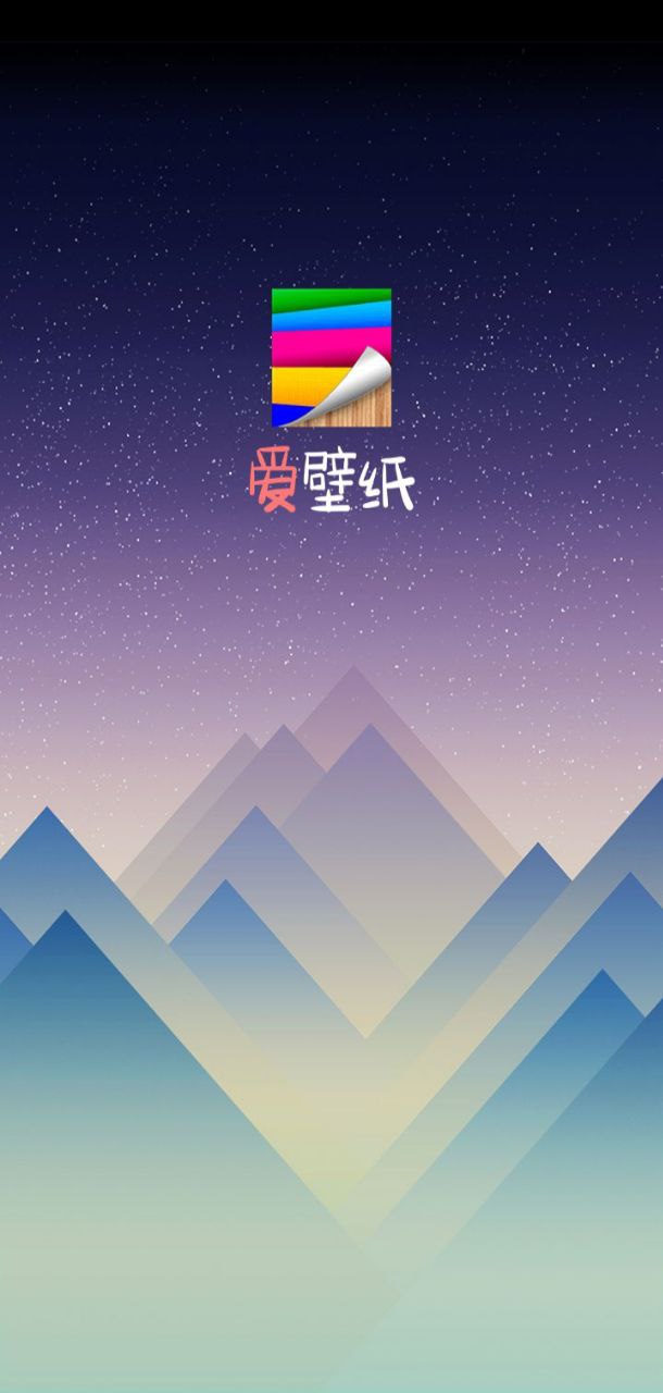 爱壁纸2024应用_爱壁纸安卓版下载v4.9.8