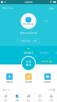 事农最新版本app_事农下载页面v1.9.6