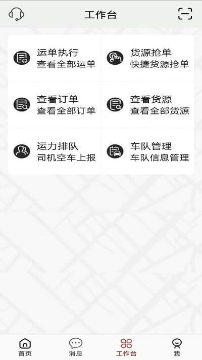 免费下载三d速运物流最新版_三d速运物流app注册v4.3.4