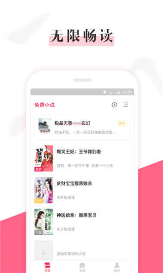 樱桃小说app_樱桃小说安卓软件免费版v3.9.4