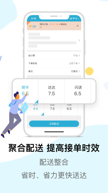 麦芽田外卖配送注册下载app_麦芽田外卖配送免费网址手机登录v6.6.0