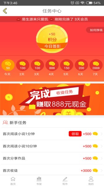 tfboys小说2024下载安卓_tfboys小说安卓永久免费版v6.1.56