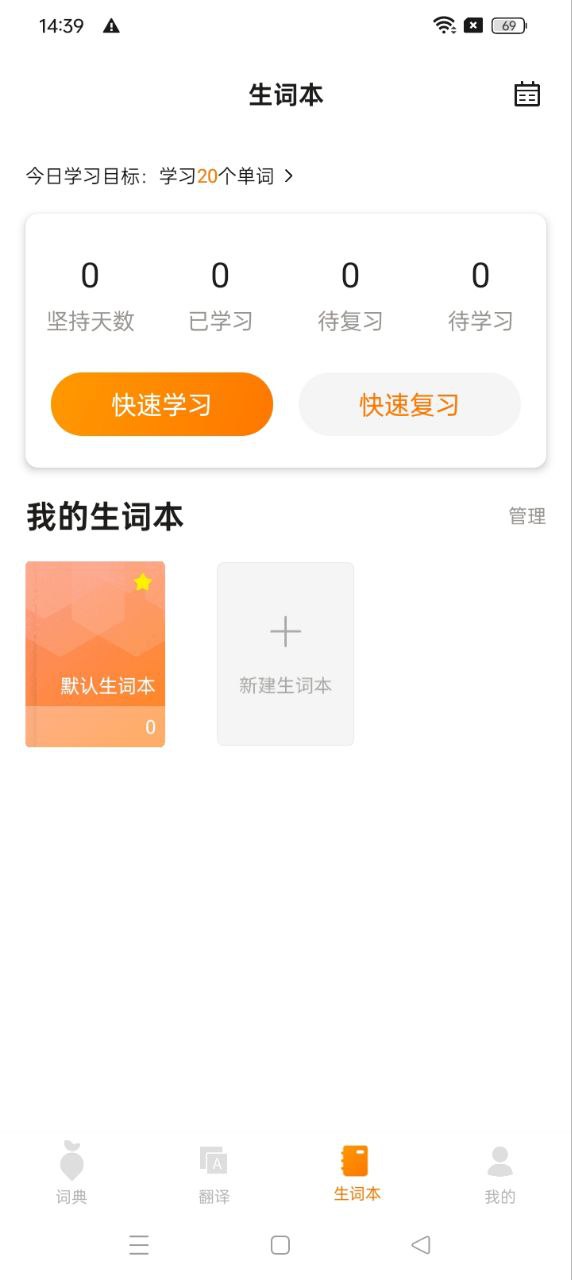 萝卜词典安卓客户端下载_萝卜词典app客户段下载v1.2.7