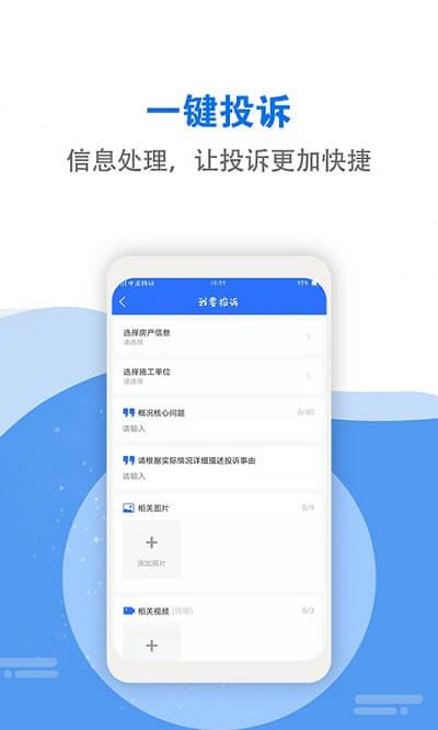 装饰管理app下载免费下载_装饰管理平台app纯净版v2.1.17