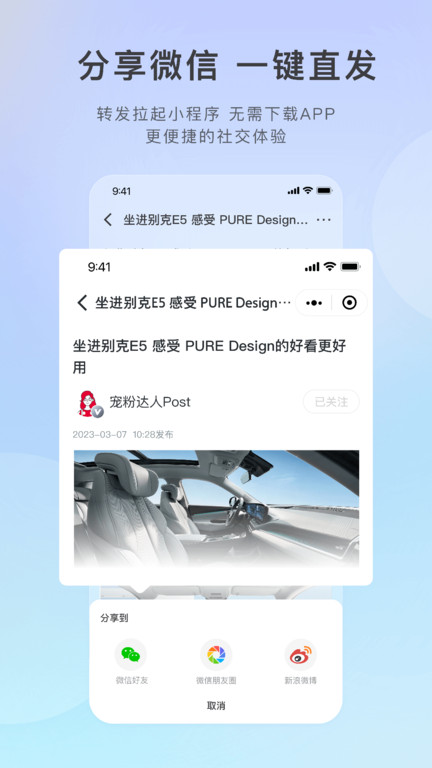 别克汽车ibuickapp下载安装_别克汽车ibuick应用安卓版v11.8.0