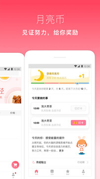 月来越好下载安装更新_月来越好平台手机版v2.0