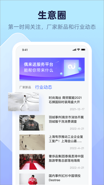 偶来送app登陆网页版_偶来送新用户注册v1.8.2