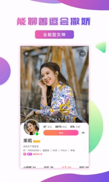 妹聊新网址_妹聊客户端下载v2.1.8